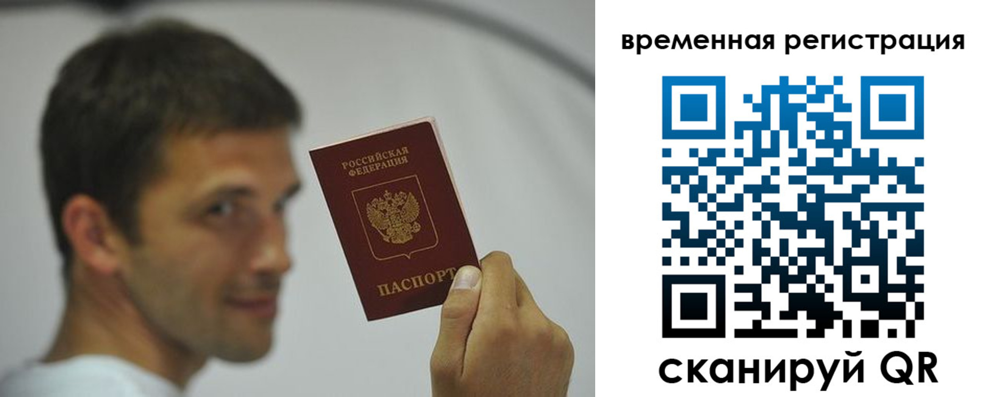 временная регистрация поиск в Богучаре