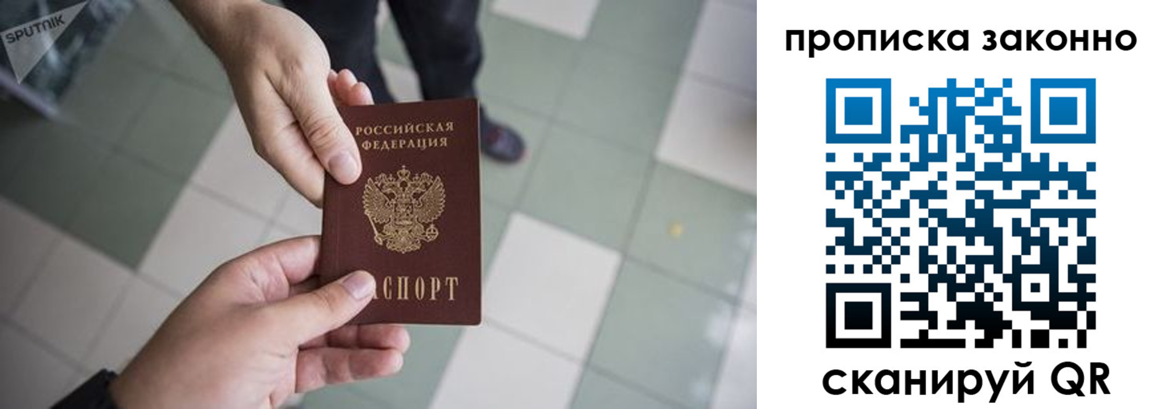 временная регистрация для школы в Богучаре