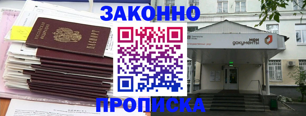 миграционный учет в Богучаре