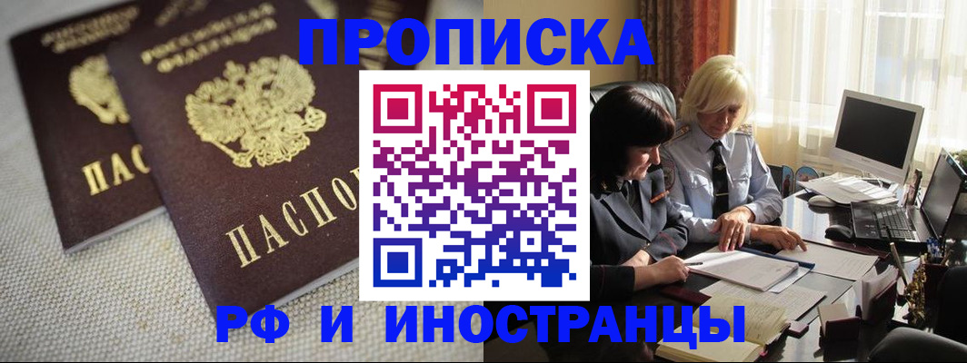 временная регистрация гарантия в Богучаре