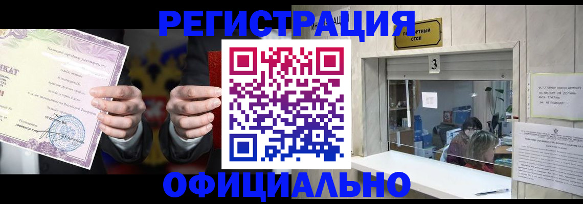 регистрация для школы в Богучаре