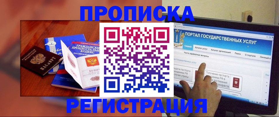 временная регистрация для всех в Богучаре
