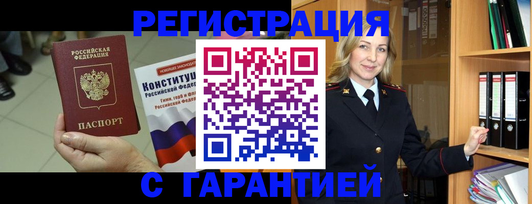 прописка поиск в Богучаре