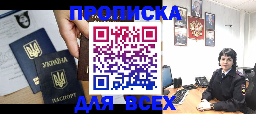 временная регистрация в квартире в Богучаре
