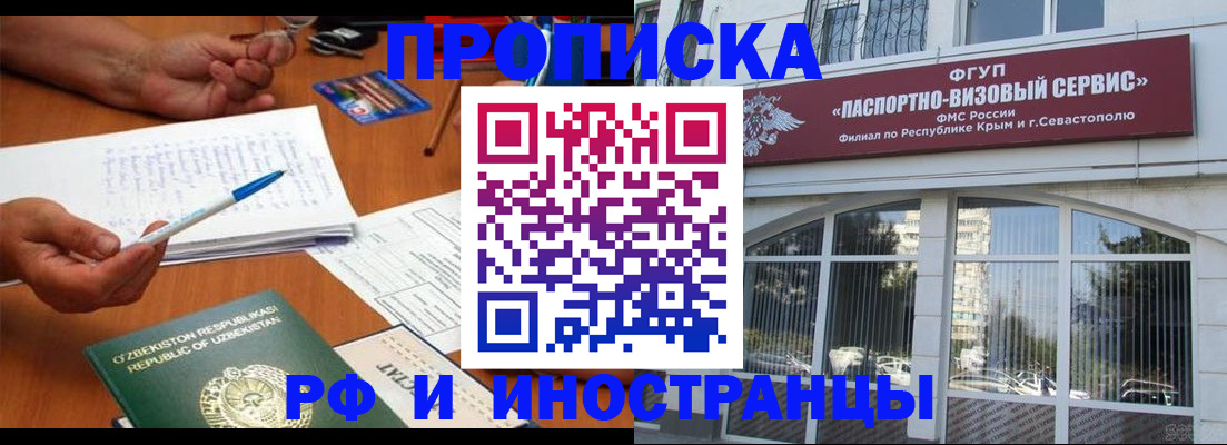 прописка от собственника в Богучаре