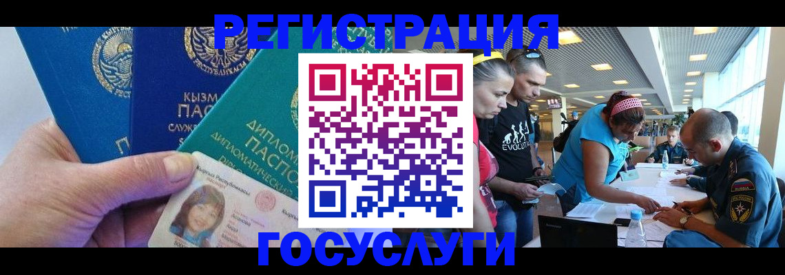 временная регистрация адрес в Богучаре