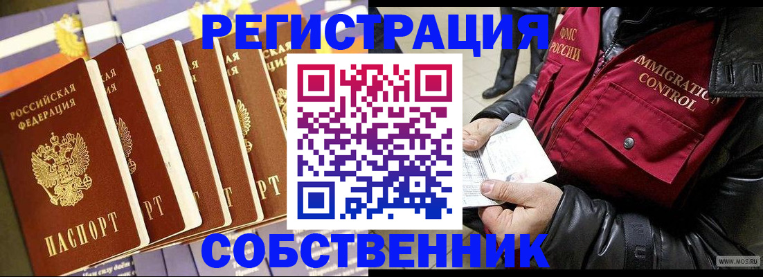 где прописаться в Богучаре