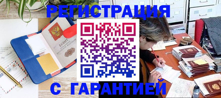 где прописаться в Богучаре