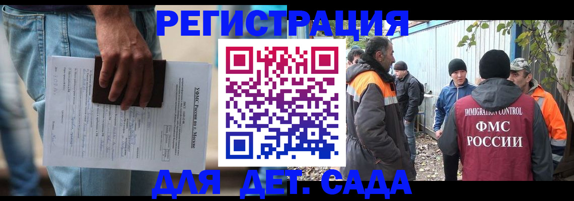 миграционный учет в Богучаре
